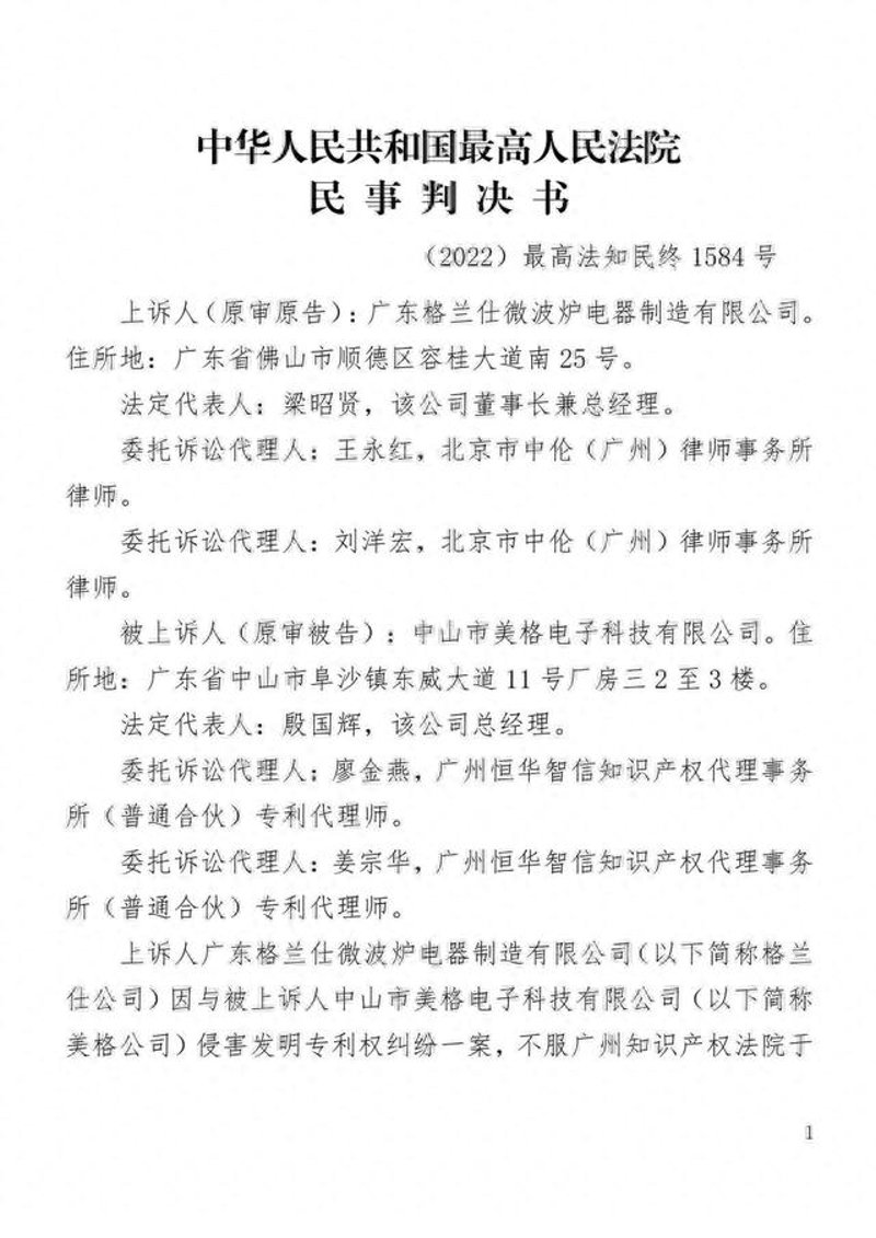 佛山裕明盛电器有限公司与佛山市裕盛不锈钢有限公司：品牌之优劣