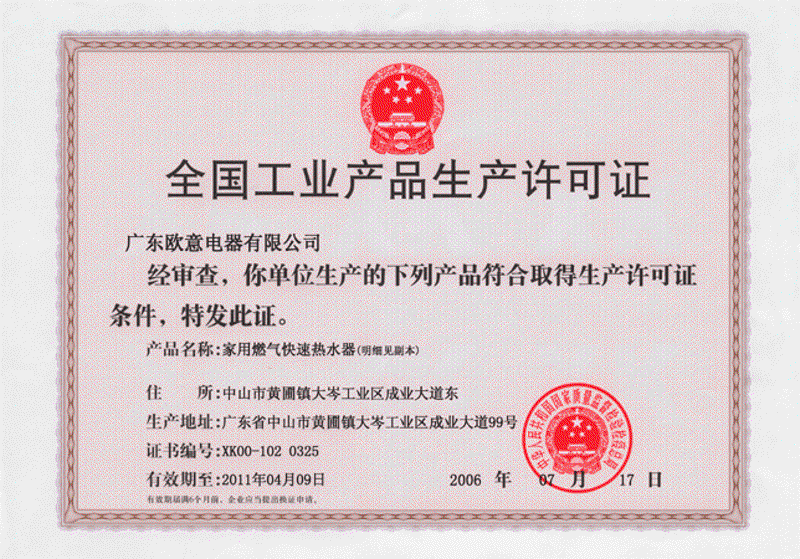 广东电器代理